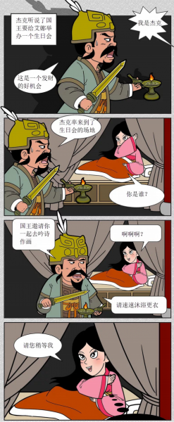 决心之战-第3章