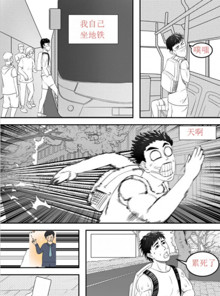 梦想之旅-第3章